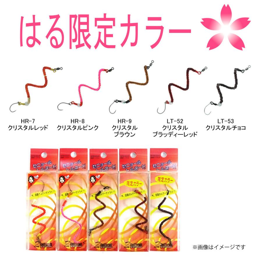 在庫限定15 Off ザクトクラフト セニョールトルネード レギュラー 22春限定カラー メール便配送可 まとめ送料割 Bs003 釣具の バスメイトインフィニティ 通販 Paypayモール