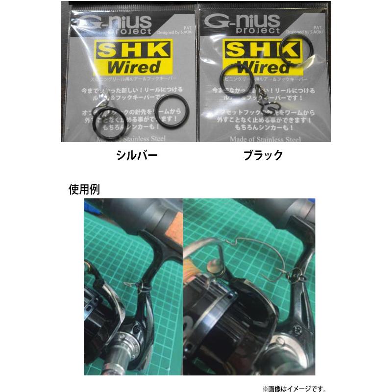 ○ジーニアス G-nius ルアー＆フックキーパー SHK ワイヤード