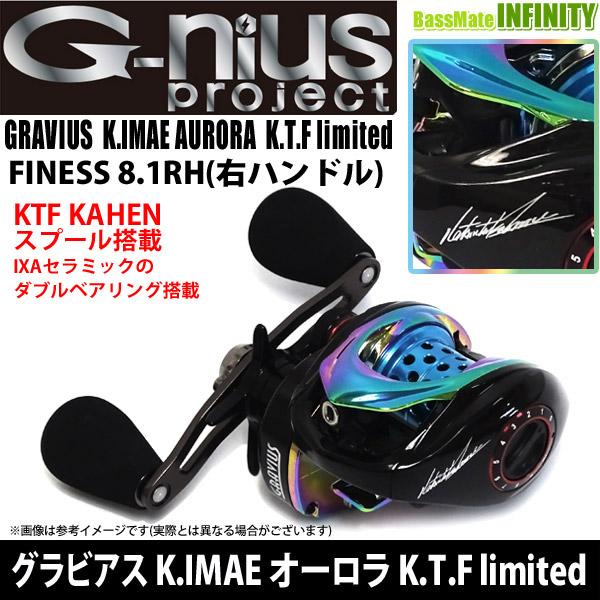 GRAVIUS K IMAE AURORA K T F limited Finess 右(g-nius) グラビアス