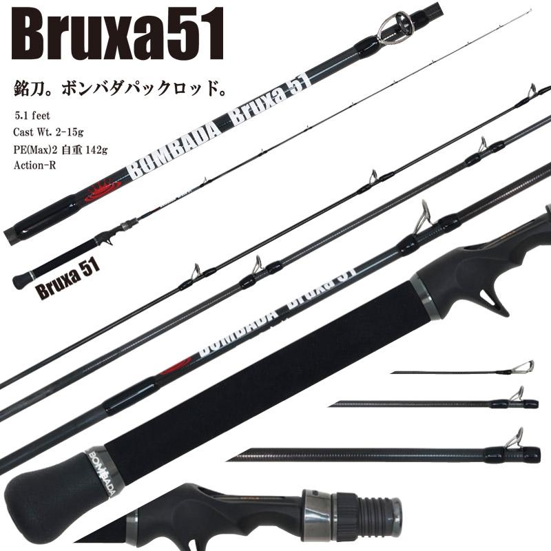 ボンバダ Bruxa 51 ブルーシャ 【まとめ送料割】 : 釣具のバス ボンバダ Bruxa 51 ブルーシャ 【まとめ送料割】 : 釣具のバス