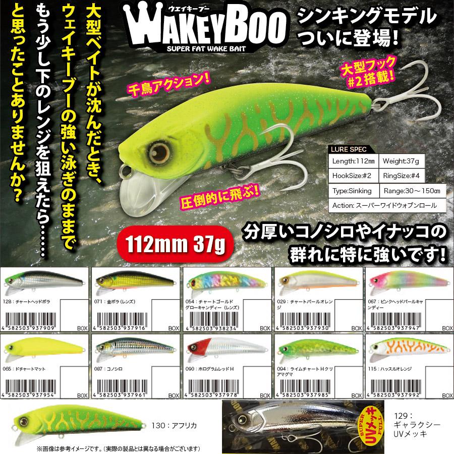 LONGIN（ロンジン） ○ロンジン WAKEY BOO ウェイキーブー 112S