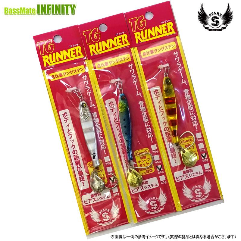 【新品】START TGランナー　60g 全８色フルセット 新品】START TGランナー 60g 全8色フルセット 新品】START TGランナー