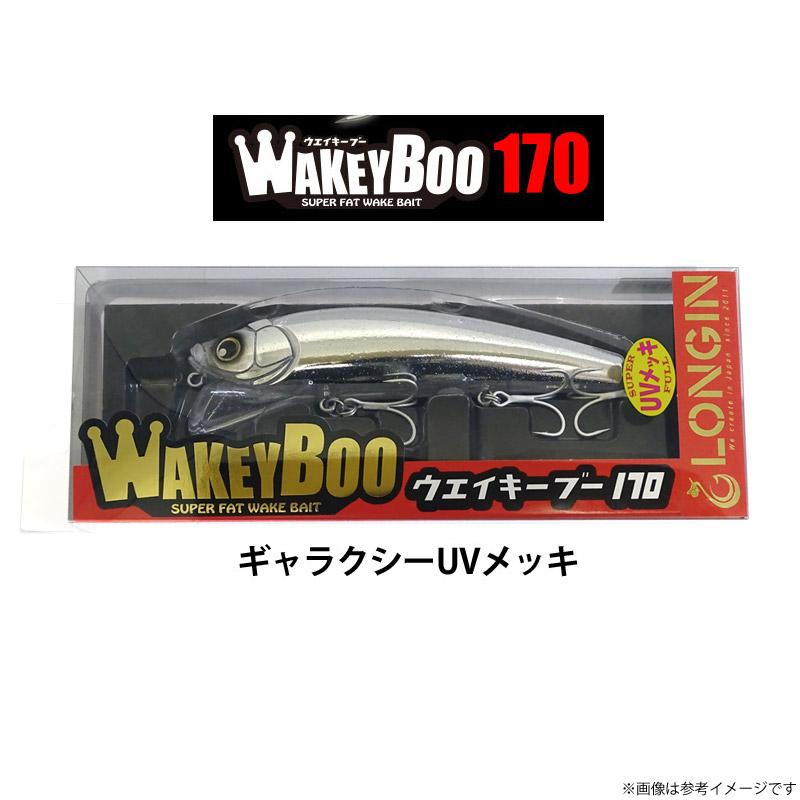 LONGIN（ロンジン） ○ロンジン WAKEY BOO ウェイキーブー 170