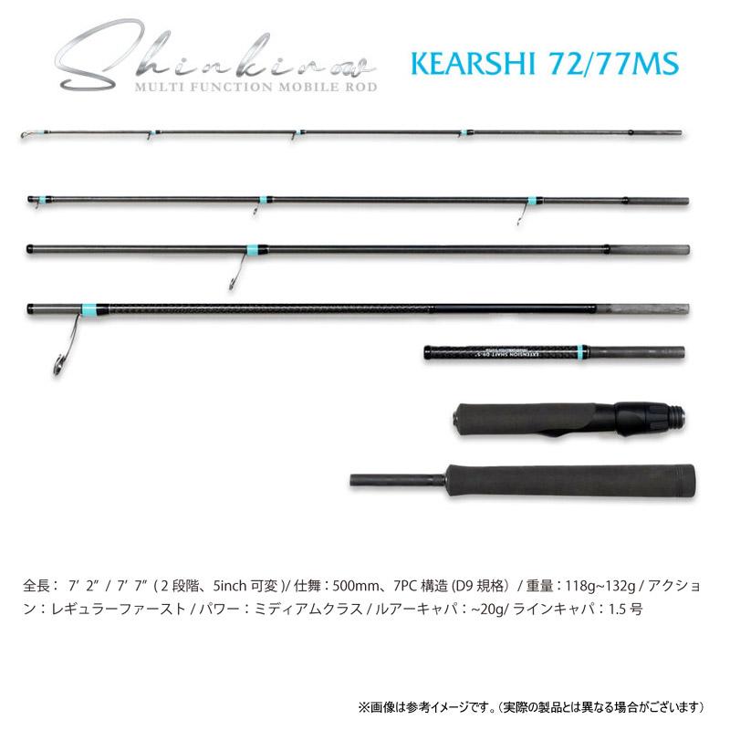 モンスターキス シンキロウ 72/77MS フィッシュマン ツララ シャウラ