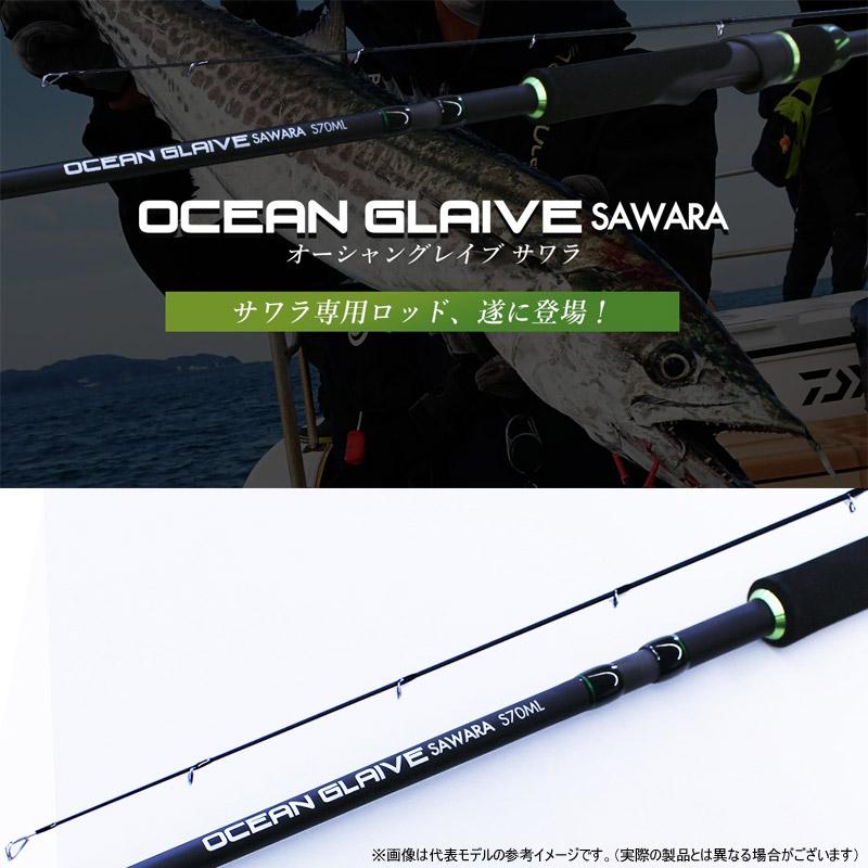 ○クレイジーオーシャン オーシャングレイブ サワラ OG-S75M : 釣具の 