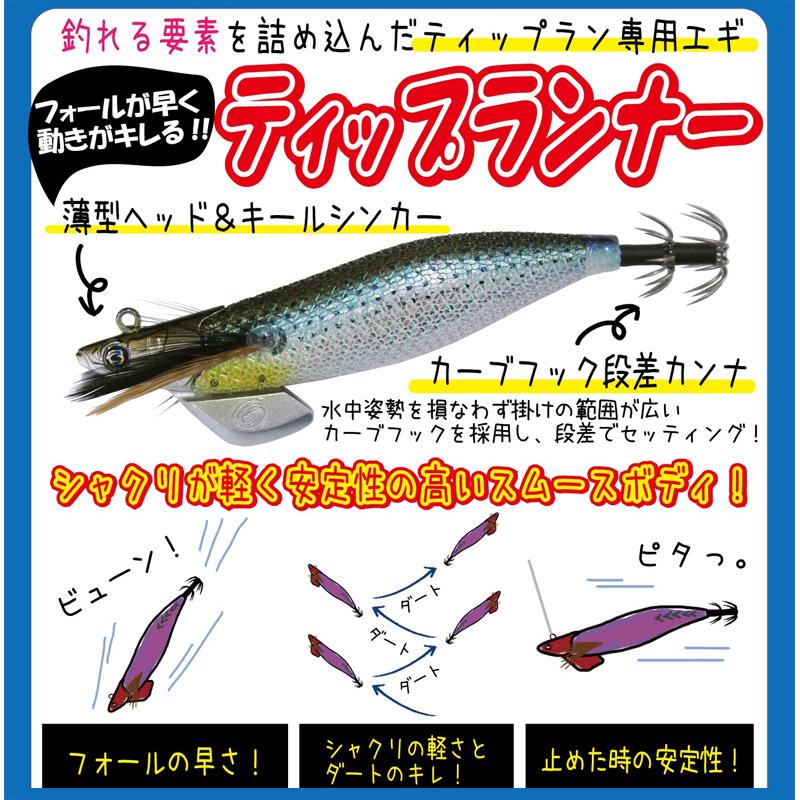○クレイジーオーシャン ティップランナー 3.0号 【メール便配送可
