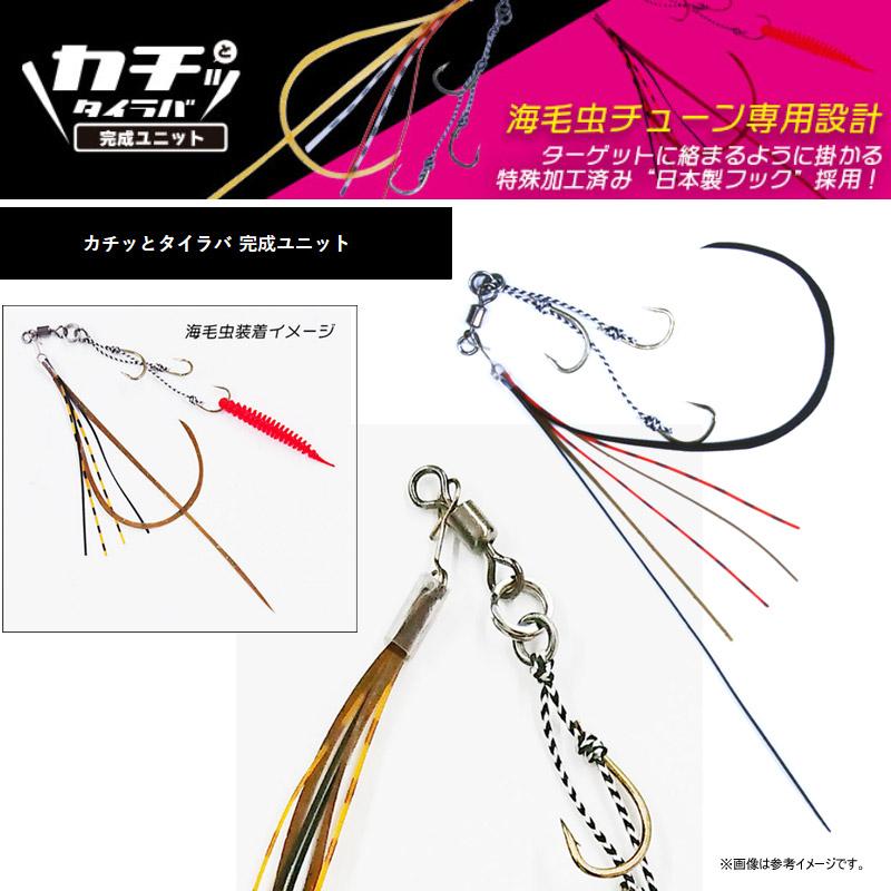 ○クレイジーオーシャン カチッとタイラバ 完成ユニット 【メール便