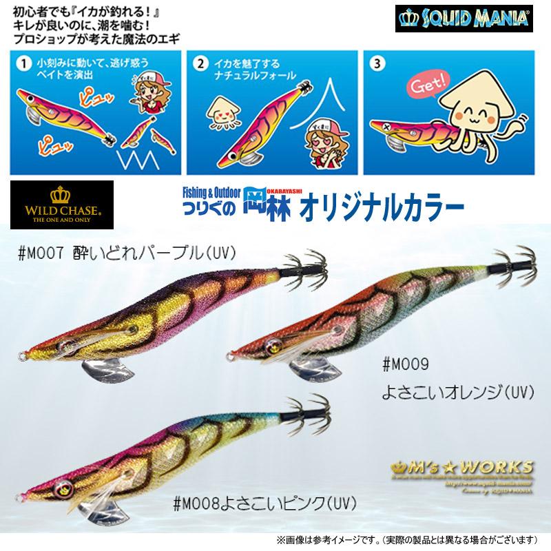 スクイッドマニア ワイルドチェイス 3.5号 (岡林釣具限定オリジナル
