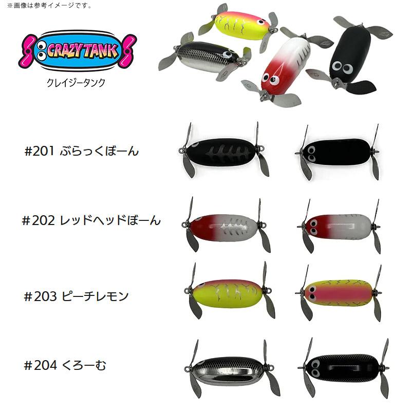 ○ペイフォワード クレイジータンク 【まとめ送料割】 : 釣具のバス
