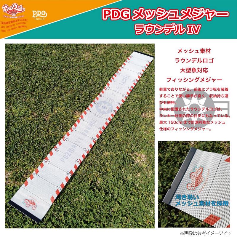 POZIDRIVE garage（ポジドライブガレージ） メッシュメジャー 