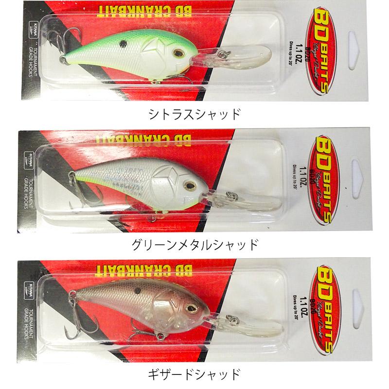 在庫限定特価】BDベイツ ディープクランクベイト BD20 【まとめ送料割