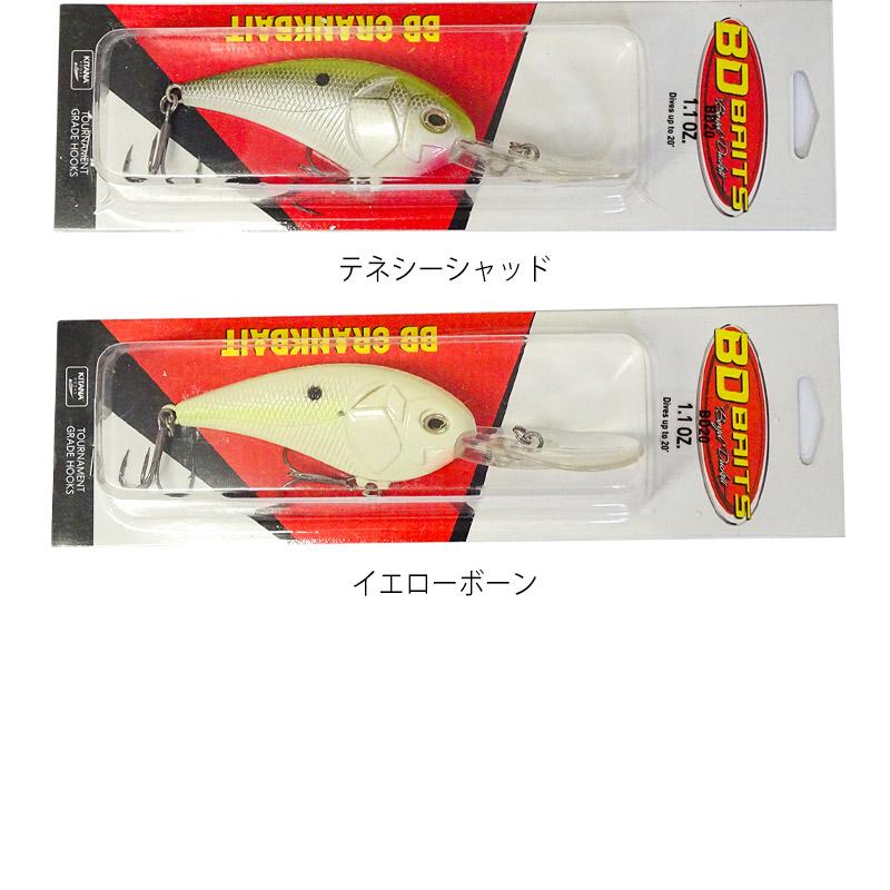 在庫限定特価】BDベイツ ディープクランクベイト BD20 【まとめ送料割