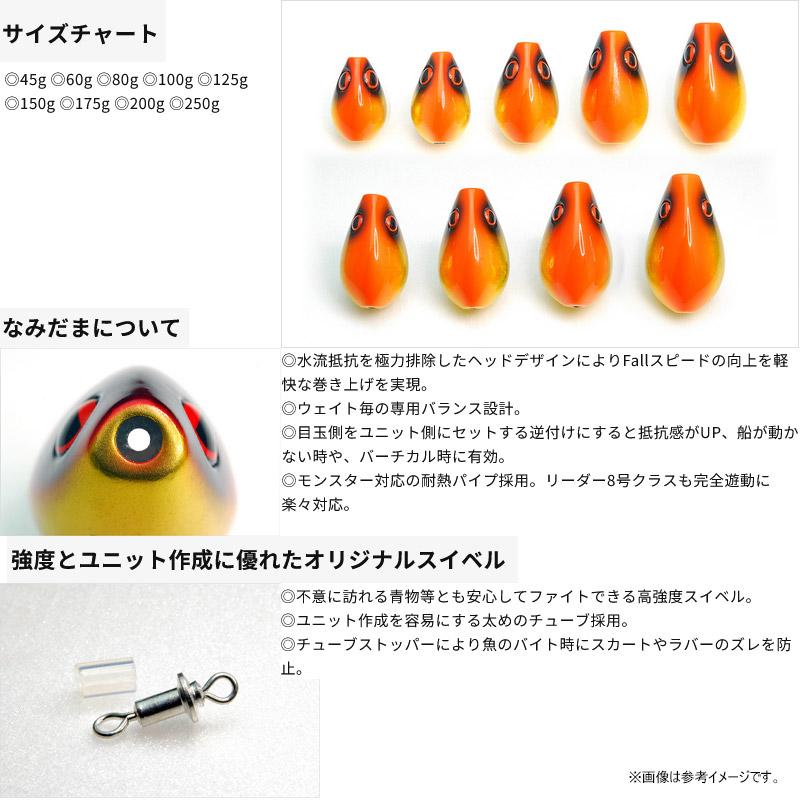 RISE JAPAN（ライズ ジャパン） ○ライズジャパン なみだま 45g