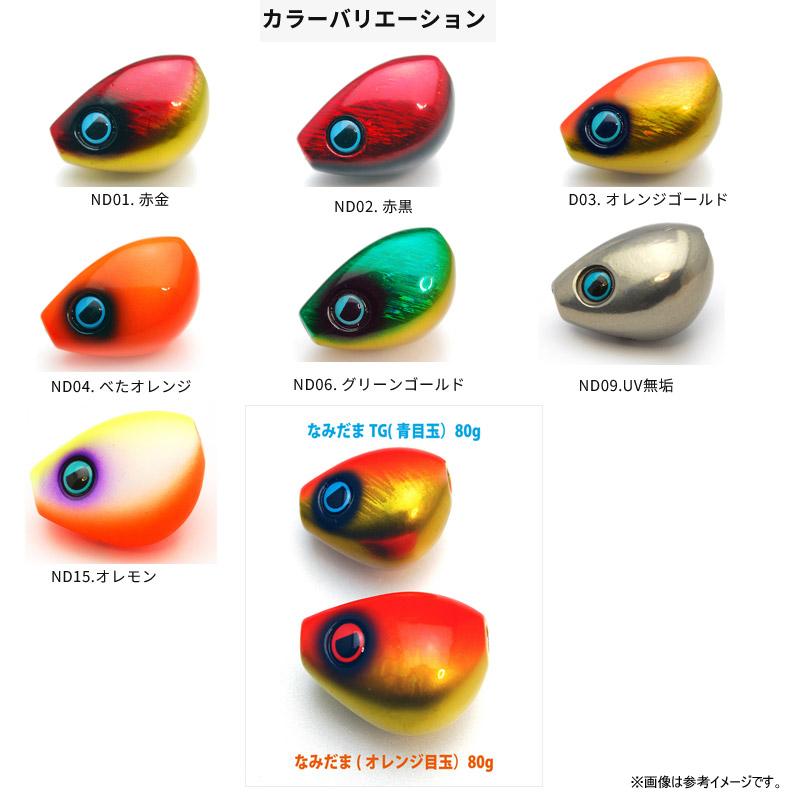 ライズジャパン　なみだまTG 80g RISE JAPAN（ライズ ジャパン） ○ライズジャパン なみだま TG 80g