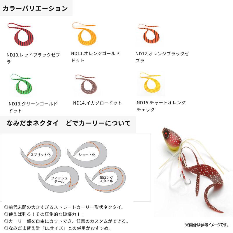 RISE JAPAN（ライズ ジャパン） ○ライズジャパン なみだま ネクタイ