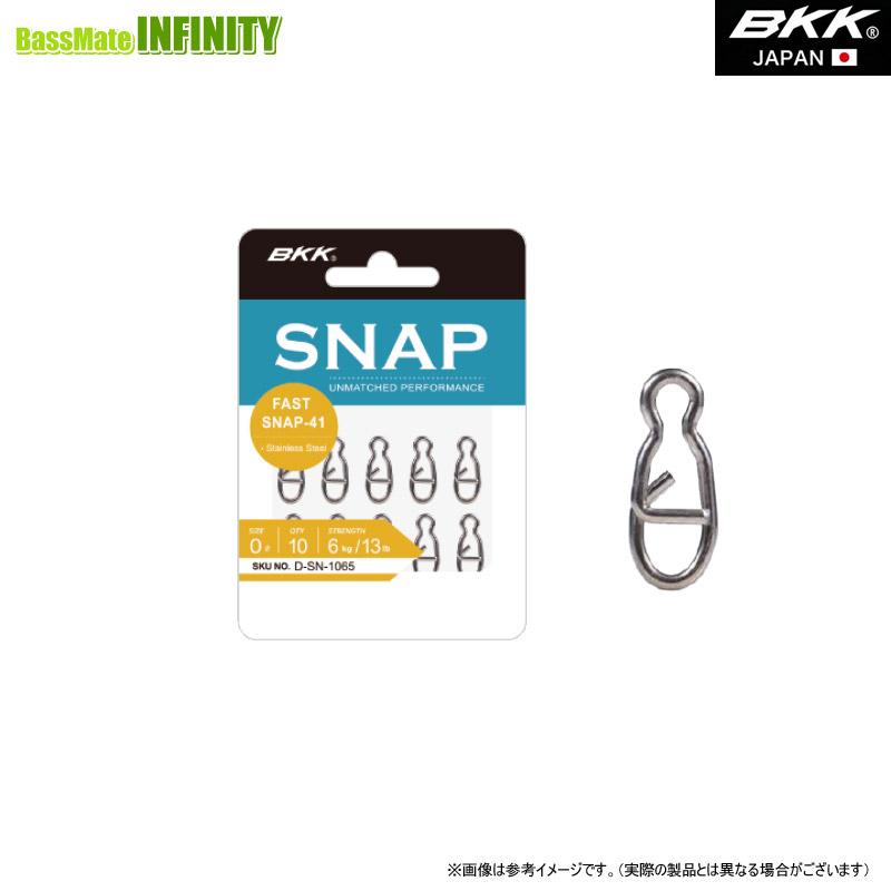 ○BKK ファストスナップ FAST SNAP-41 【メール便配送可】 【まとめ
