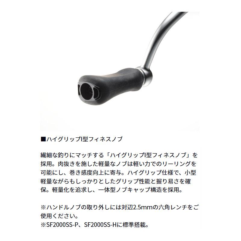 DAIWA（ダイワ） ○ダイワ 24 ルビアス SF2000SS-H 【まとめ送料割