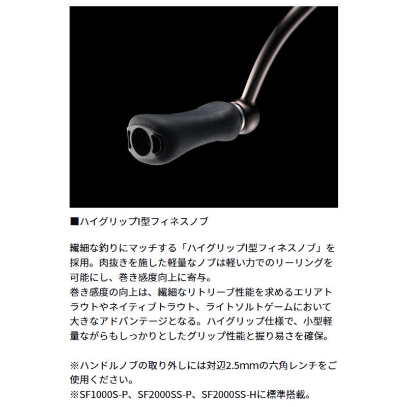 DAIWA（ダイワ） ○ダイワ 24 ルビアス ST SF2000SS-P 【まとめ送料割