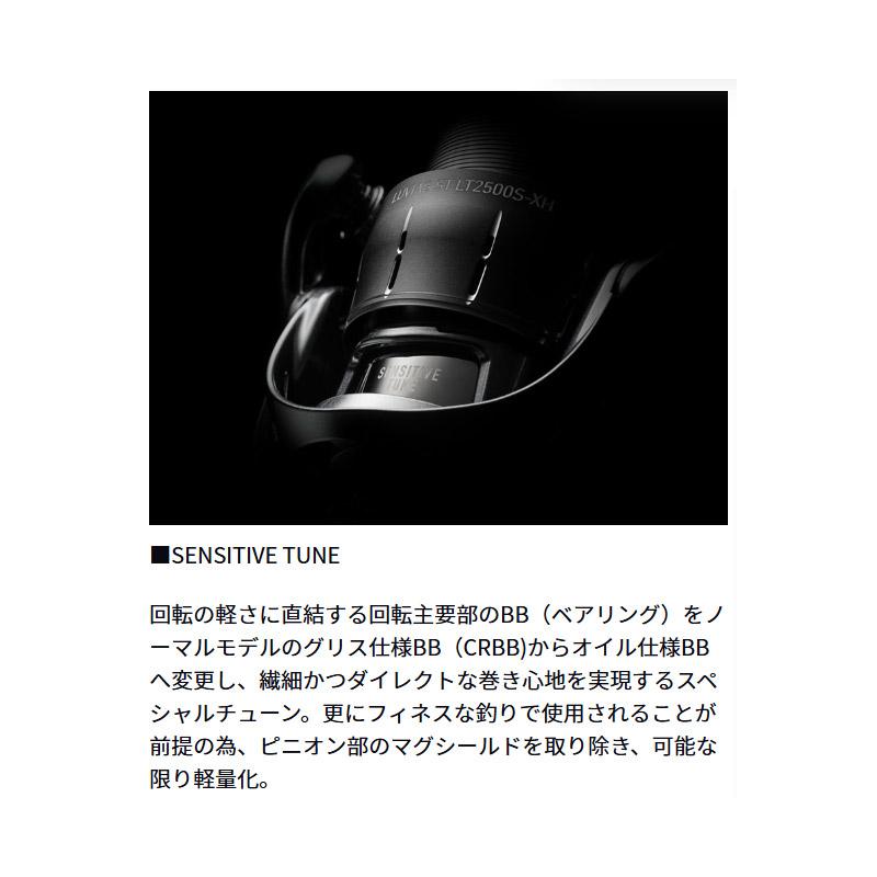 DAIWA（ダイワ） ○ダイワ 24 ルビアス ST SF2500SS-H 【まとめ送料割