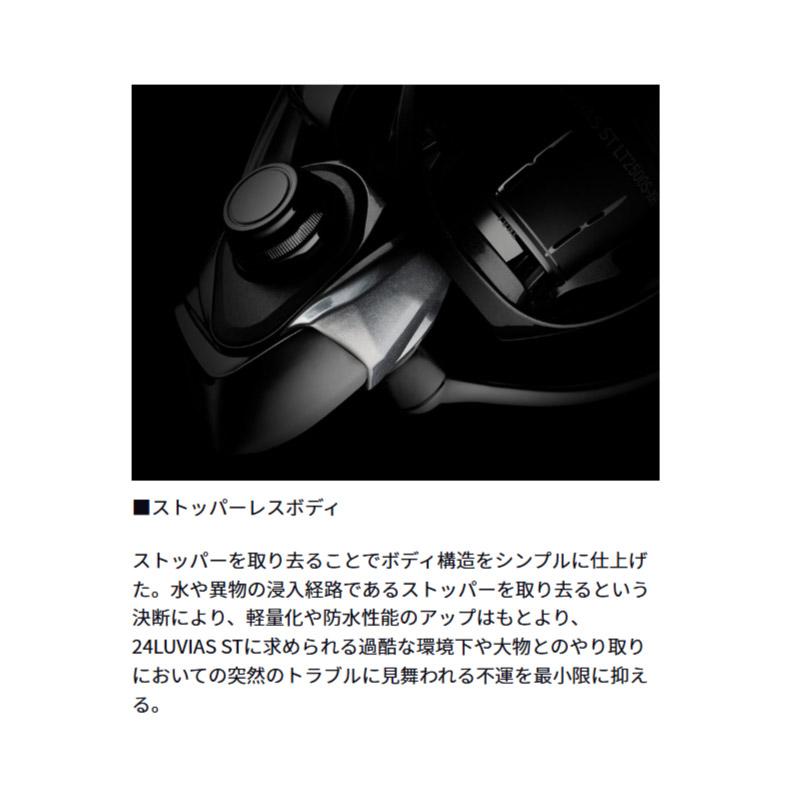 DAIWA（ダイワ） ○ダイワ 24 ルビアス ST SF2500SS-H 【まとめ送料割