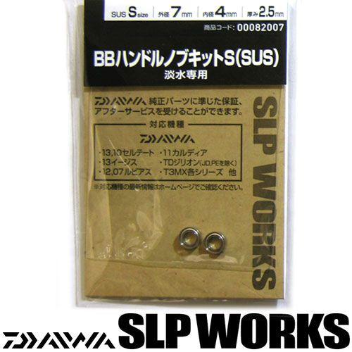 釣り 美品 SLPワークス フィネスハンドル 軸間80 コルクノブ 左ナット