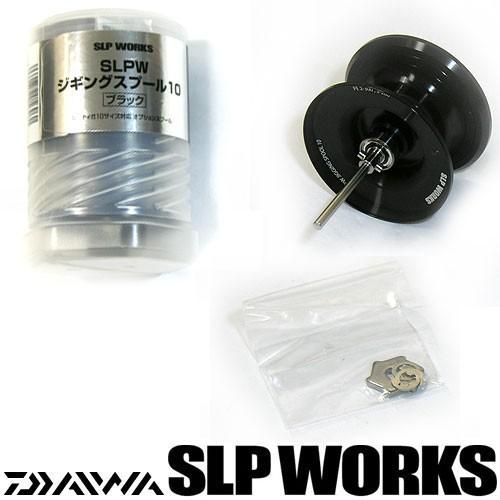DAIWA（釣り） ○ダイワ SLPワークス SLPW ジギングスプール10