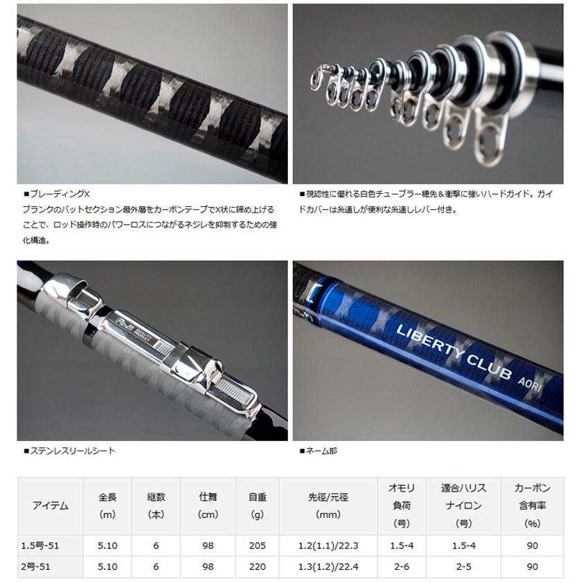 【ヤエン用】DAIWAリバティアオリイカ2-51 DAIWA（ダイワ） ○ダイワ リバティクラブ アオリイカ 2号-51 : 釣具の