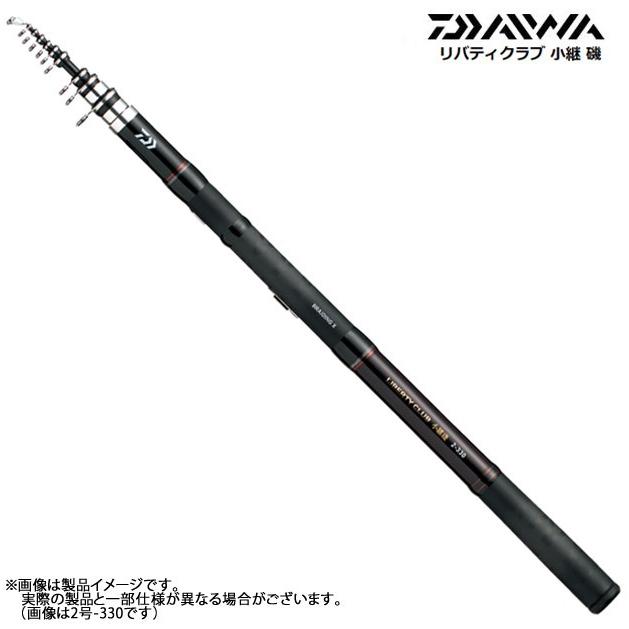 Daiwa LIBERTY CLUB 小継磯 3-330 磯竿 DAIWA（ダイワ） ○ダイワ リバティクラブ 小継 磯 3号-330 【まとめ