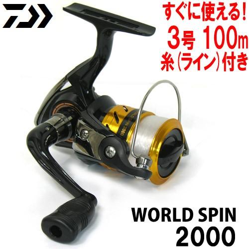 【3号(100m)糸付き】●ダイワ　17 ワールドスピン 2000 スピニングリール 【まとめ送料割】｜bass-infinity