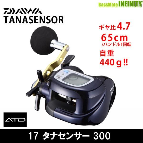 ●ダイワ　17 タナセンサー 300 【まとめ送料割】｜bass-infinity