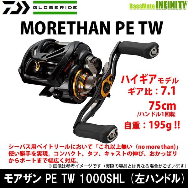 本店は ダイワ モアザン Pe Tw 1000shl 左ハンドル 釣具のバスメイトインフィニティ 通販 Paypayモール 売り切れ必至 Diocesekabgayi Org