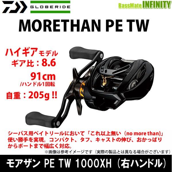 人気通販 ダイワ モアザン Pe Tw 1000xh 右ハンドル 春先取りの レジ Easterntandooriloughrea Com