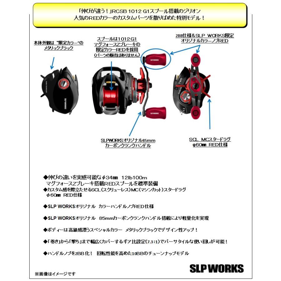 ジリオンtw 1012SHL −SLPW DAIWA（ダイワ） 【送料無料】ダイワ ジリオン TW 1012SHL-SLPW (左