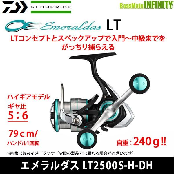DAIWA（ダイワ） 19 エメラルダス LT2500S-H-DH 【まとめ送料割