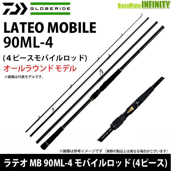 ダイワ ラテオ Mb 90ml 4 モバイルロッド 4ピース 最新作の