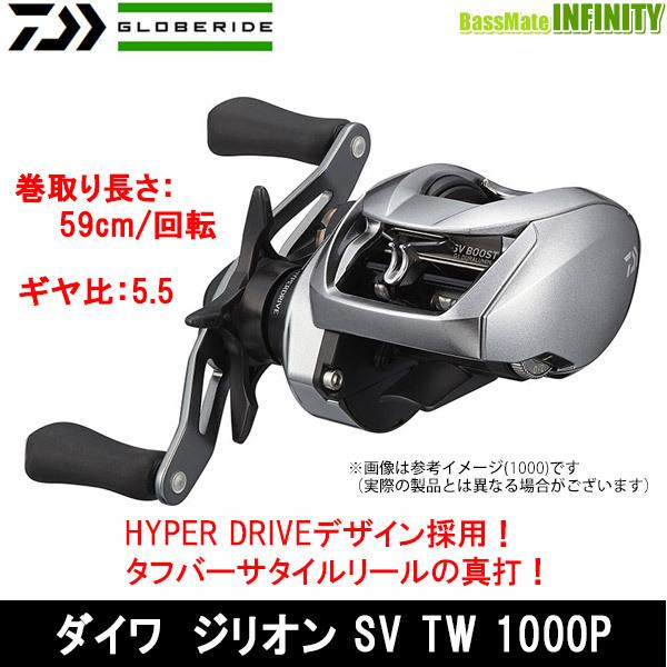 ○ダイワ 21 ジリオン SV TW 1000P（右ハンドル）｜アウトドア、釣り 