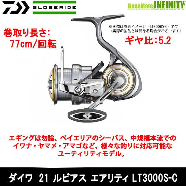 ダイワ 21 ルビアス エアリティ Lt3000s C まとめ送料割 釣具のバスメイトインフィニティ 通販 Paypayモール