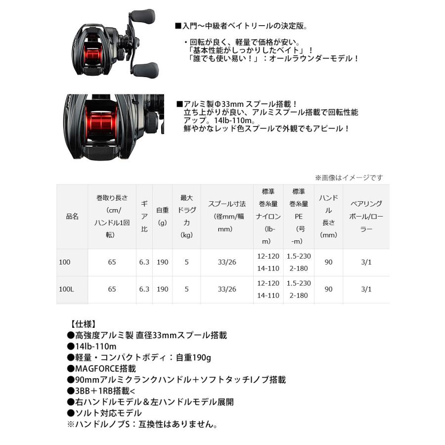 ●ダイワ　PR100L (左ハンドル) 【まとめ送料割】｜bass-infinity｜02