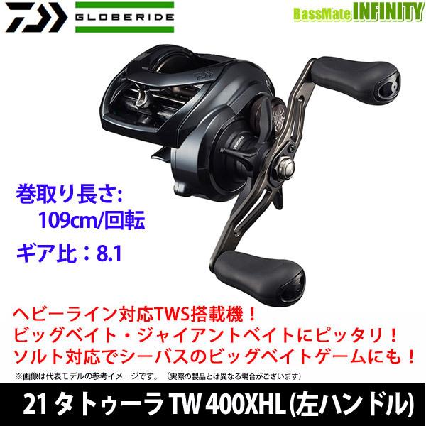 ●ダイワ　21 タトゥーラ TW 400XHL (左ハンドル) 【まとめ送料割】