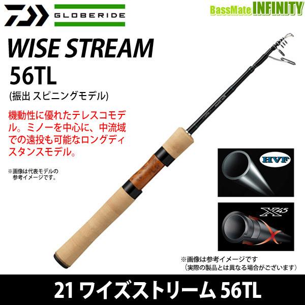 ○ダイワ 21 ワイズストリーム 56TL (振出 スピニングモデル ○ダイワ 21 ワイズストリーム 56TL (振出 スピニングモデル