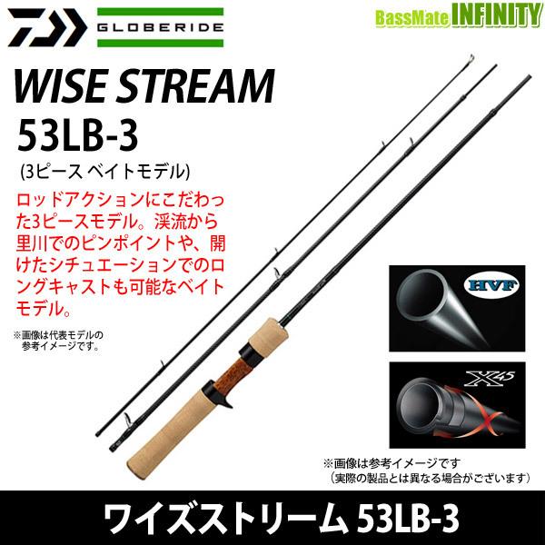 DAIWA（釣り） - ●ダイワ ワイズストリーム 53LB-3・Q (3平和条約 ベイトモデル) 【まとめ貨物輸送割】