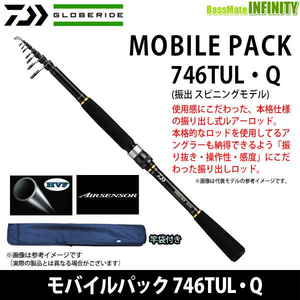 ●ダイワ　モバイルパック 746TUL・Q (振出 スピニングモデル) 【まとめ送料割】｜bass-infinity