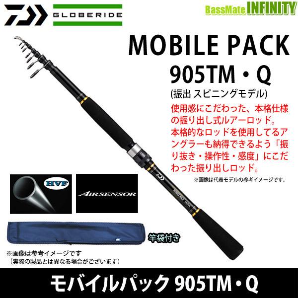 ダイワ モバイルパック 905TM（スピニング） DAIWA（ダイワ） ○ダイワ モバイルパック 905TM・Q (振出 スピニング