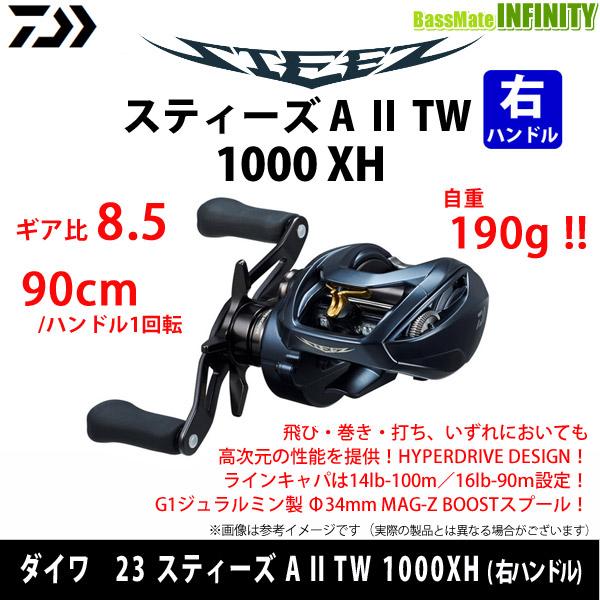 DAIWA（ダイワ） ○ダイワ 23 スティーズ A II TW 1000XH （右ハンドル