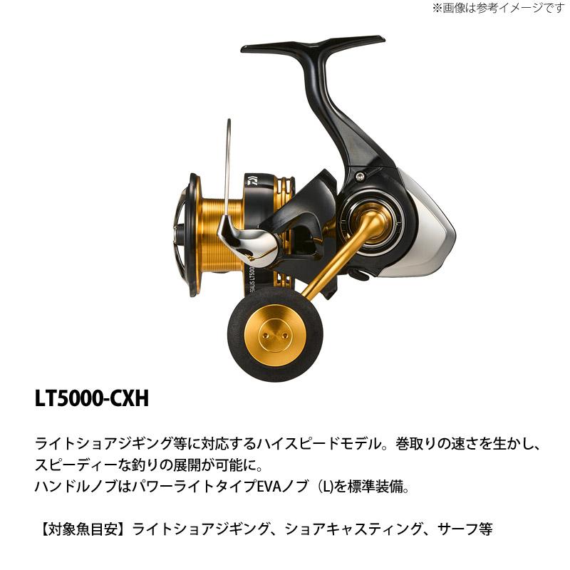 DAIWA（ダイワ） ○ダイワ 23 レガリス LT5000-CXH 【まとめ送料割