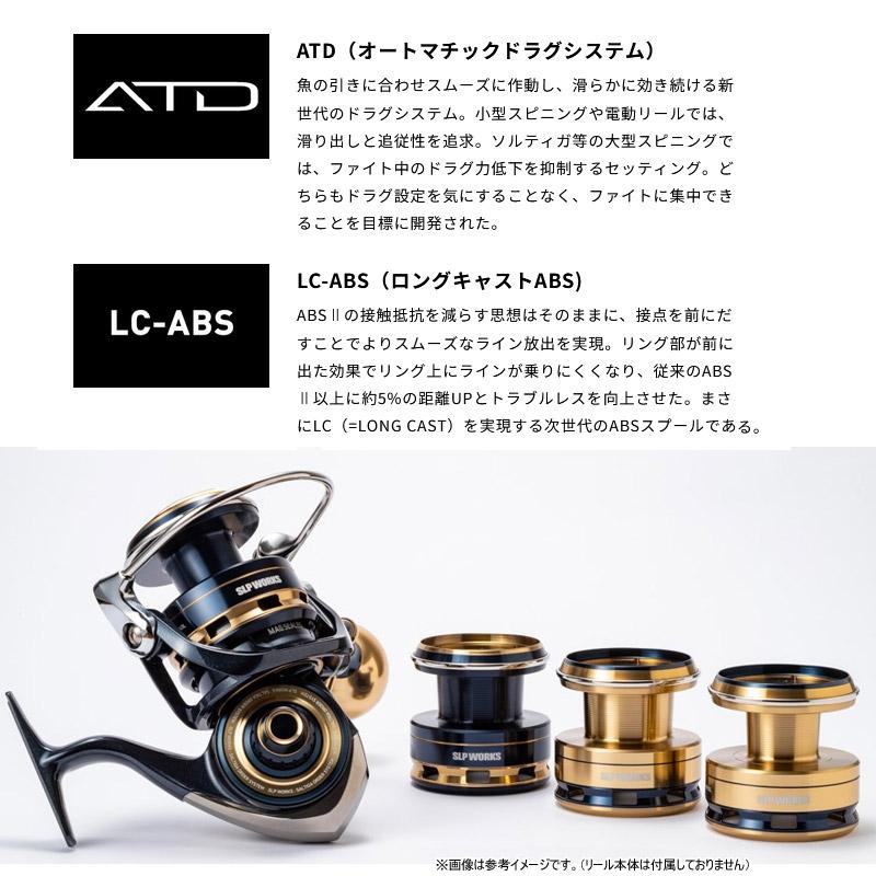 ダイワSLPワークス　スプール8000 DAIWA（ダイワ） ○ダイワ SLPワークス SLPW LDT ロードラグチューン