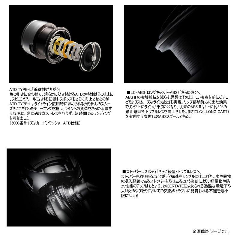 DAIWA（ダイワ） ○ダイワ 24 セルテート LT4000-CXH 【まとめ送料割