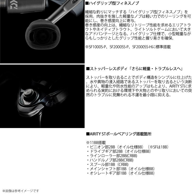 DAIWA（ダイワ） ○ダイワ 23 エアリティ ST LT2500S-XH-QD 【まとめ