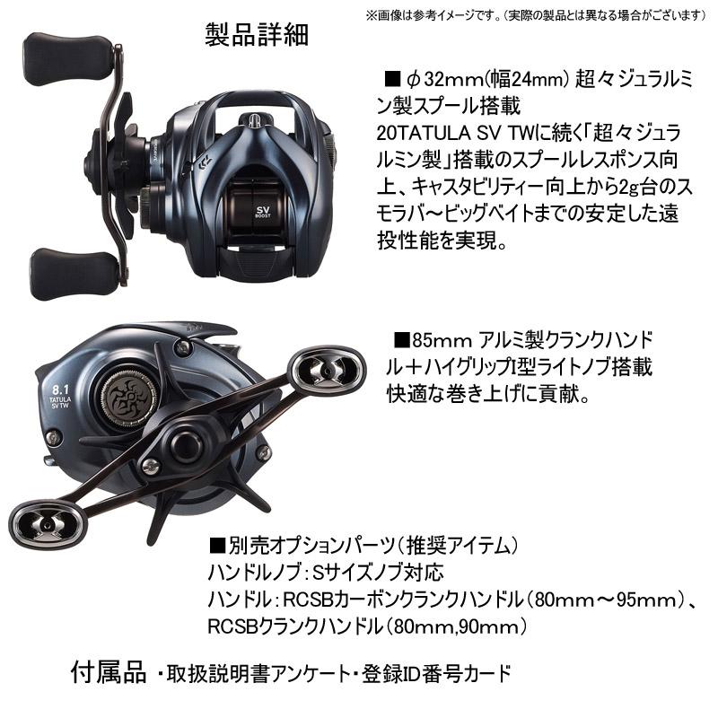 DAIWA（ダイワ） ○ダイワ 25 タトゥーラ TATULA SV TW 100H (右