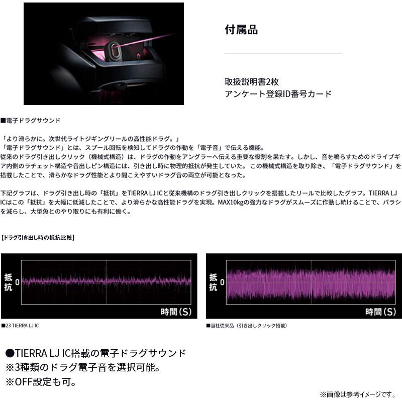 DAIWA（ダイワ） ○ダイワ ティエラ LJ IC 200L (左ハンドル) 【まとめ